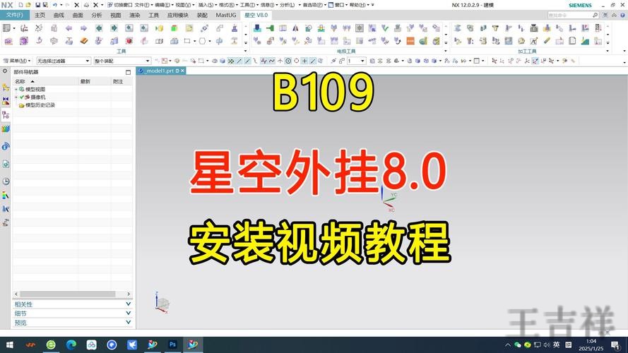 星空下载链接获取方式与安装说明